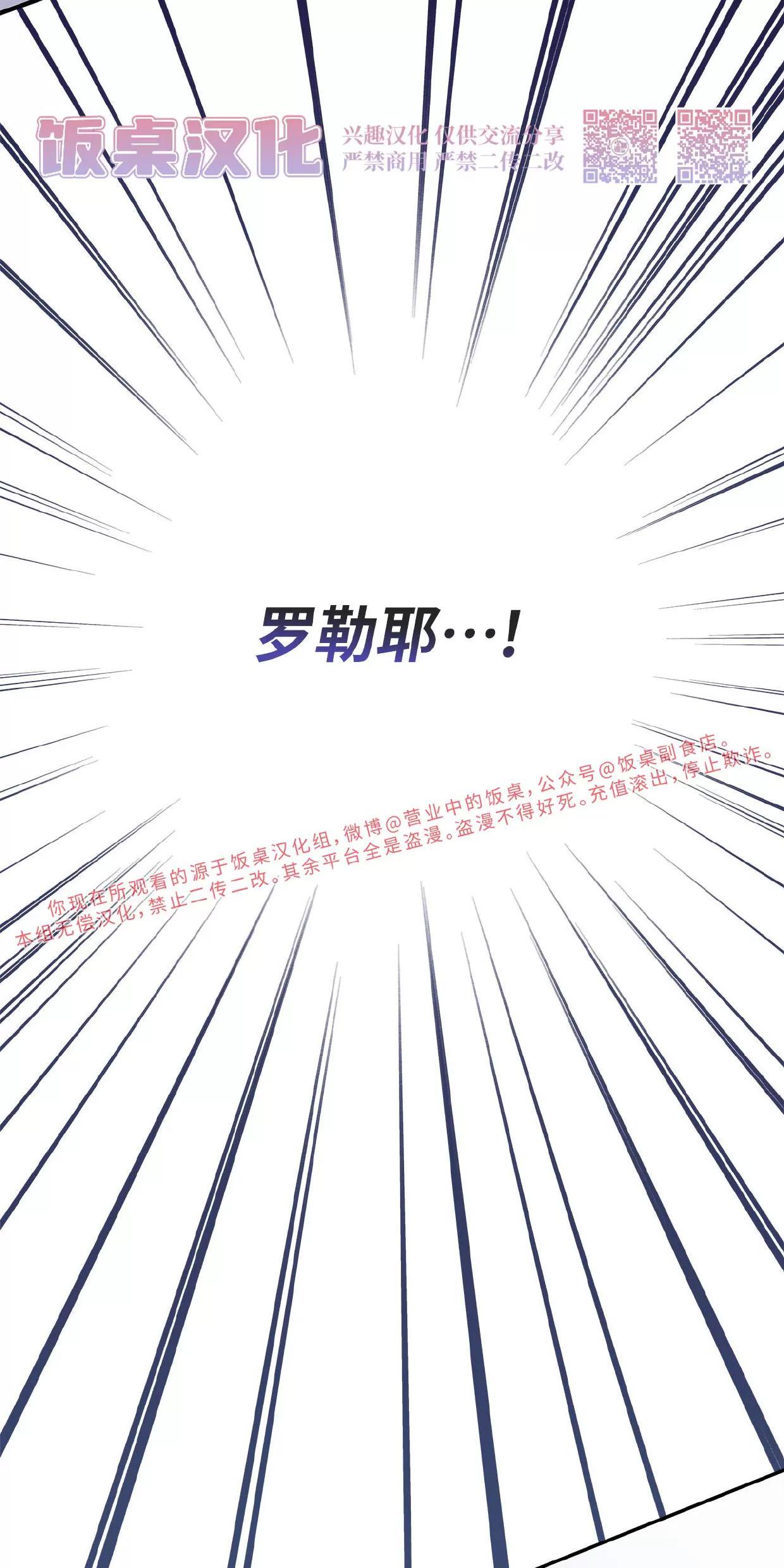 空白痕迹 第6话 第8页