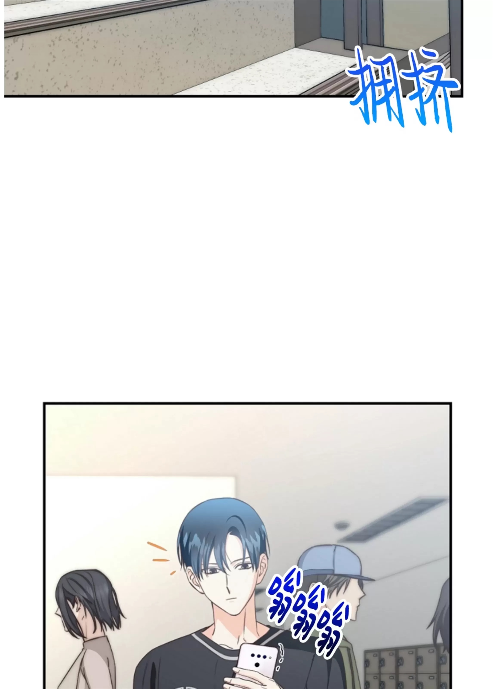 Deprive 第38话 第2页