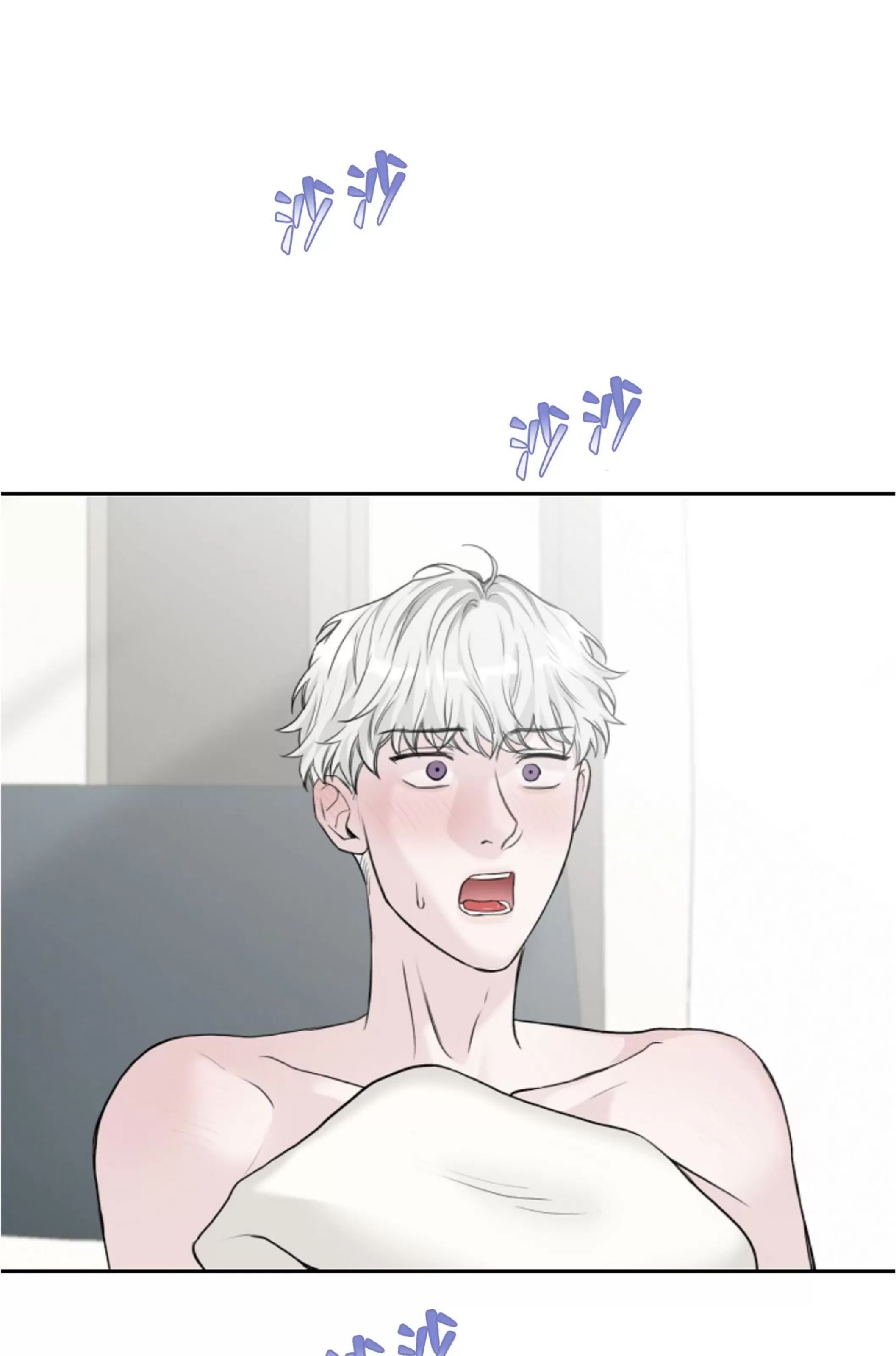 吃吧！鬼怪大人 第13话 第23页