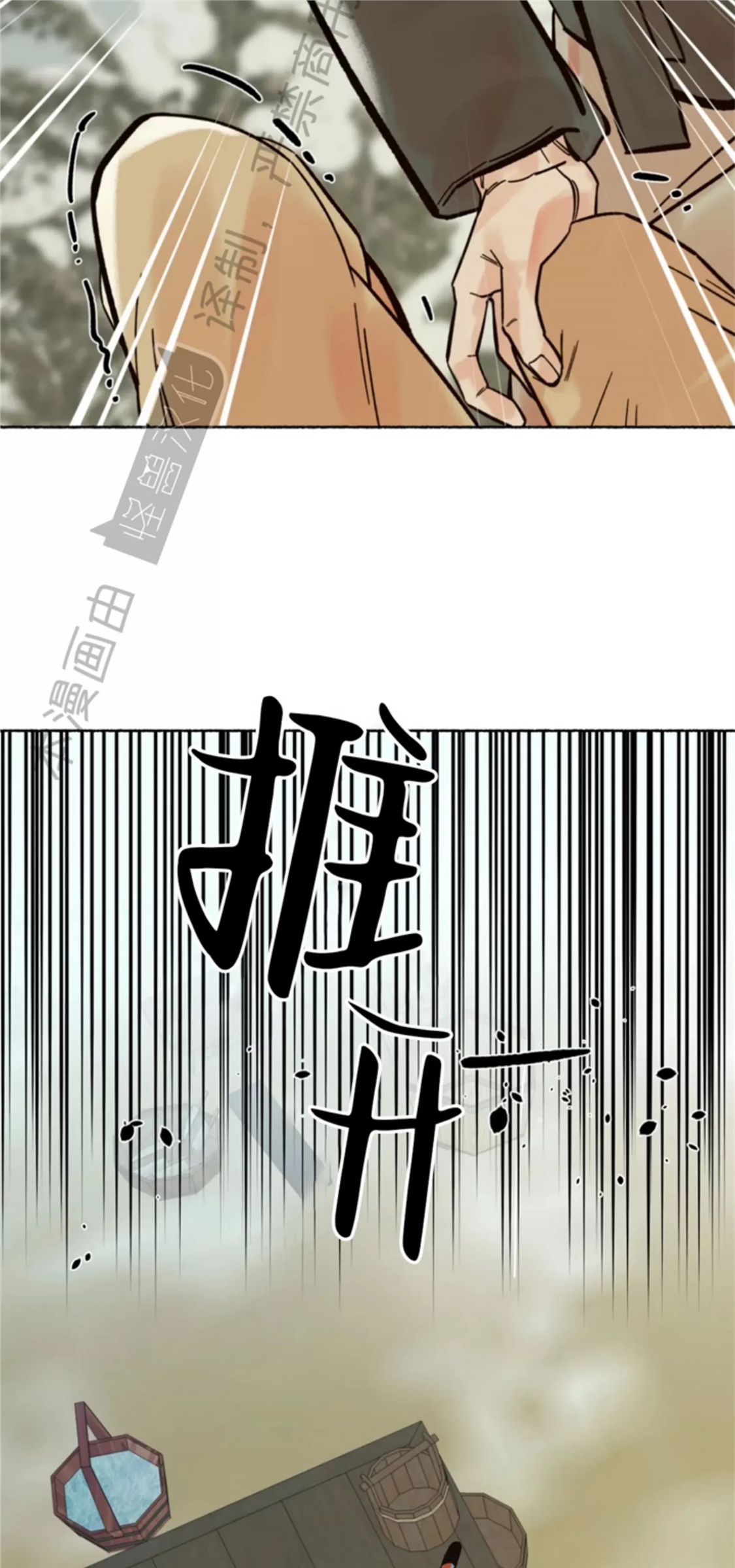 千年虎 第07话 第2页