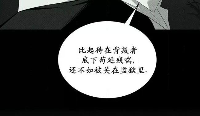 绿色镌像 第34话 第13页