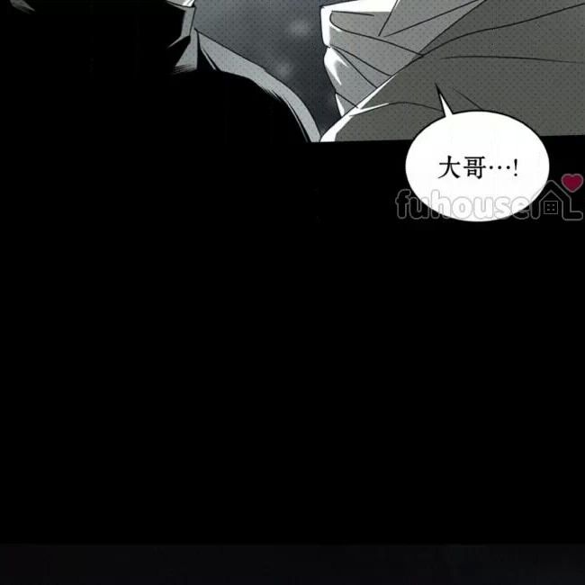 绿色镌像 第32话 第21页