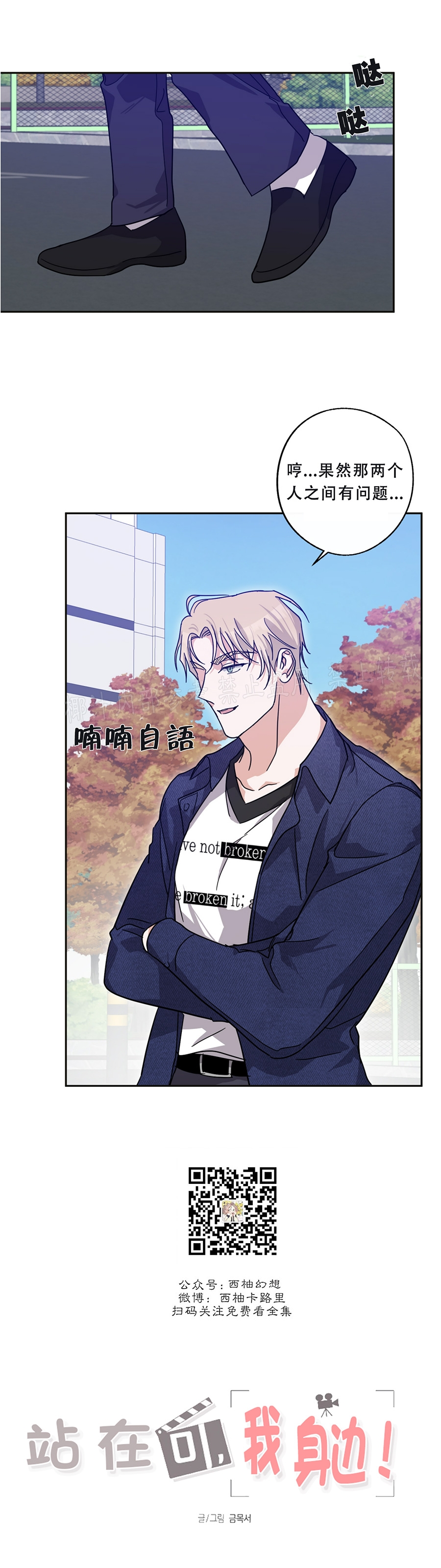 待在我身边，亲爱的 第29话 第18页