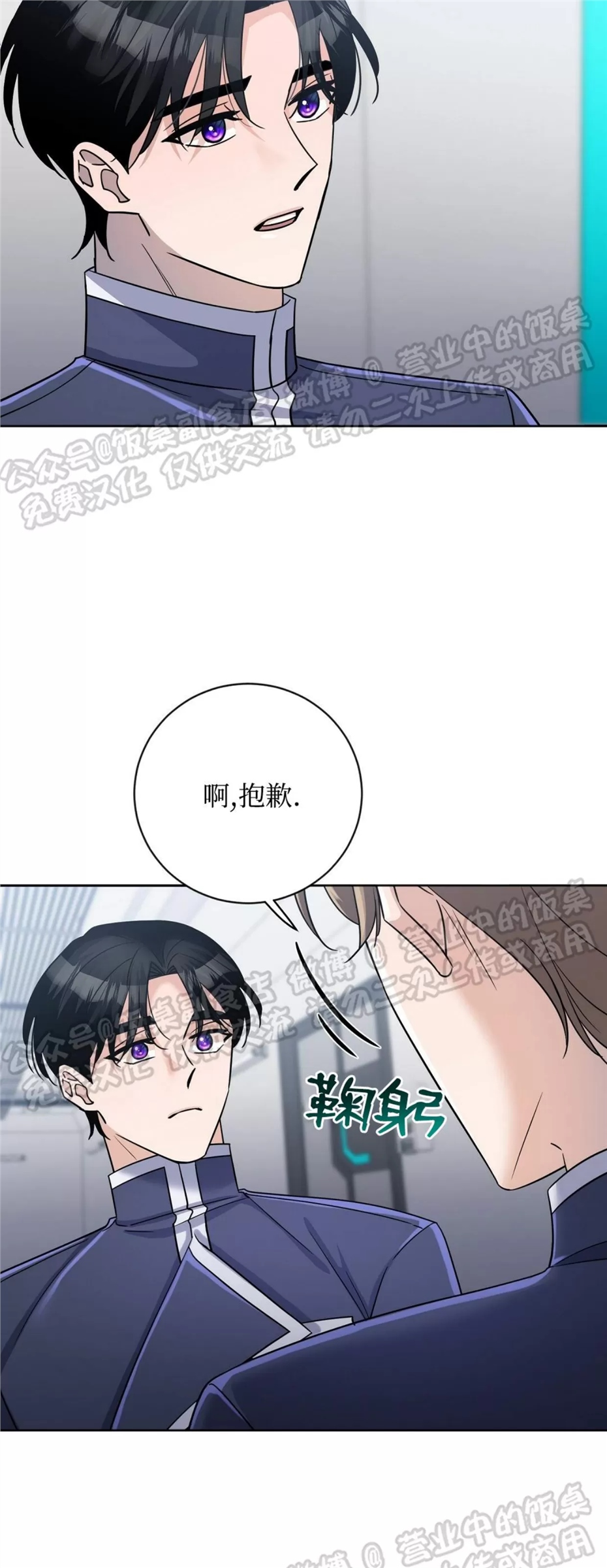 Nameless无名 第07话 第1页