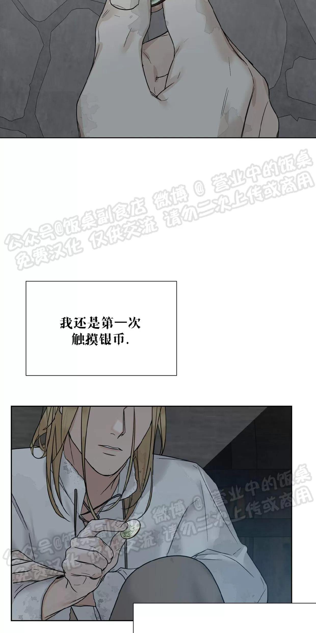 进入玫瑰园 第4话 第3页