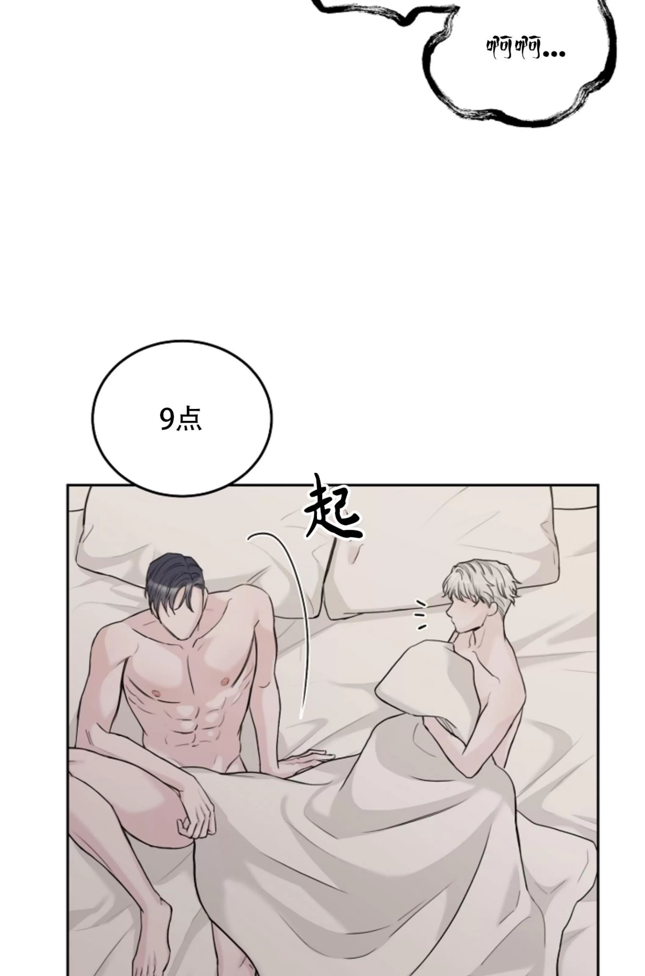 吃吧！鬼怪大人 第13话 第20页