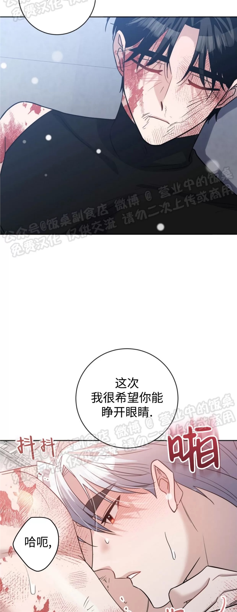 Nameless无名 第16话 第27页