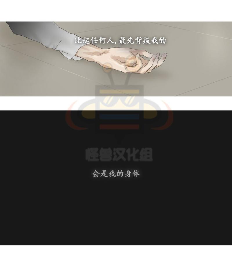 厌倦 第43话 第16页