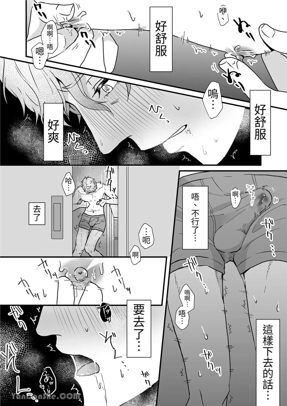 乳头大人 第1话 第26页