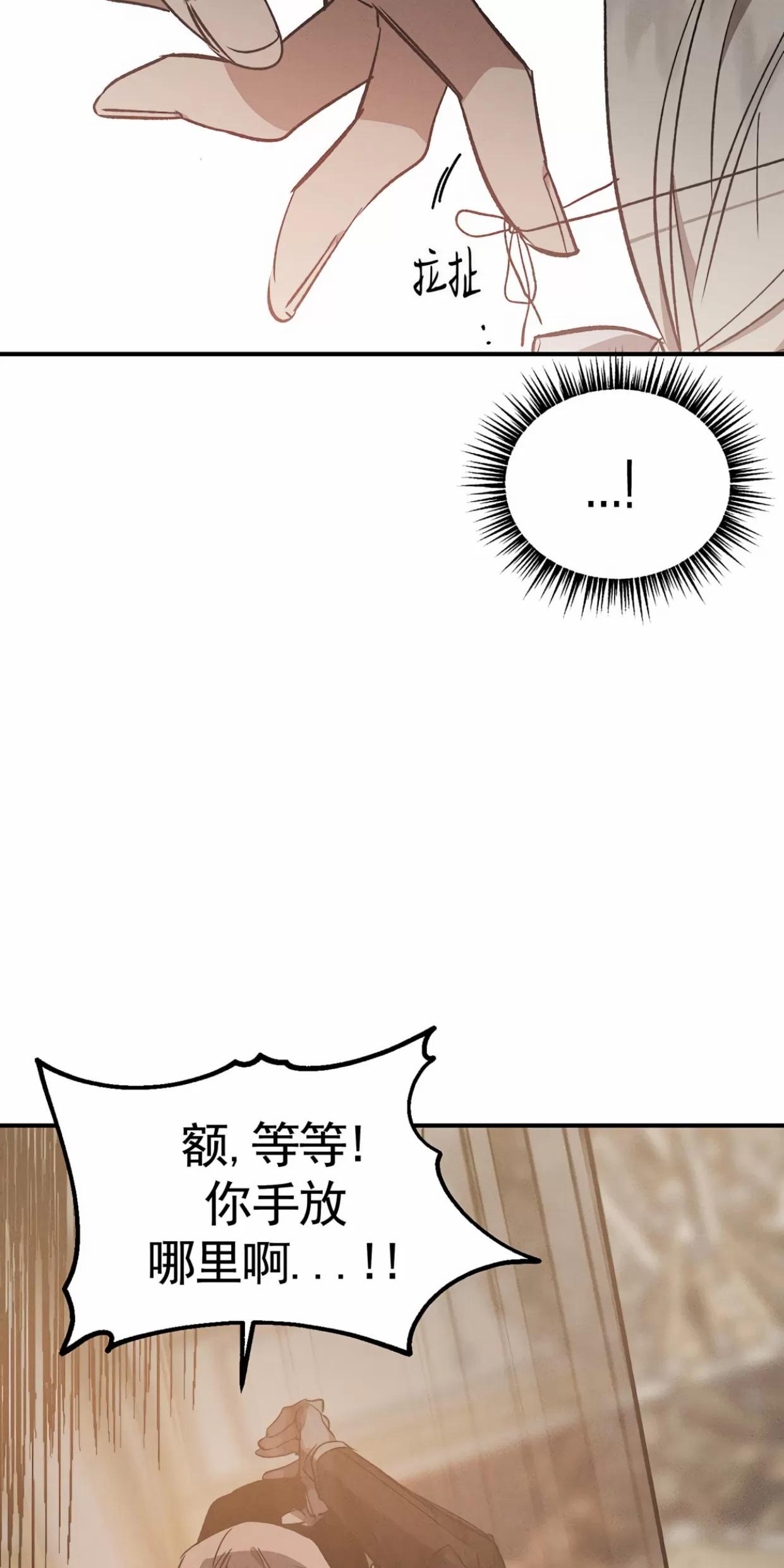 薰衣草盛开的庭院 第2话 第18页