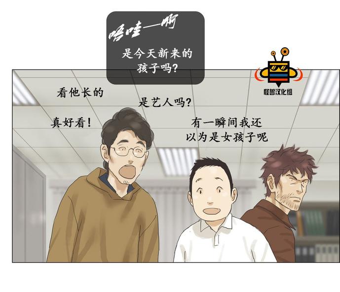 厌倦 第34话 第8页