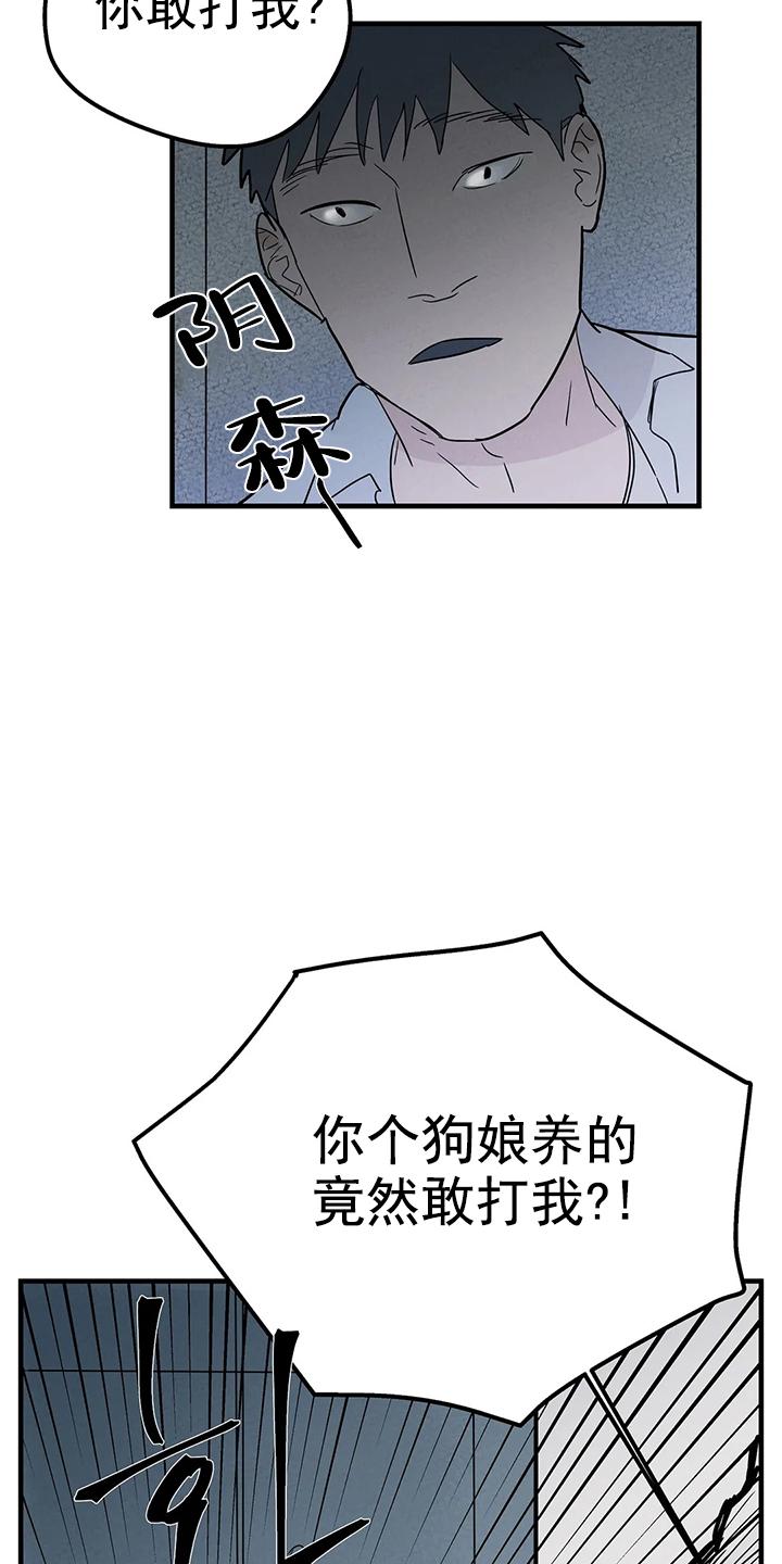 七号男人 第3话 第27页