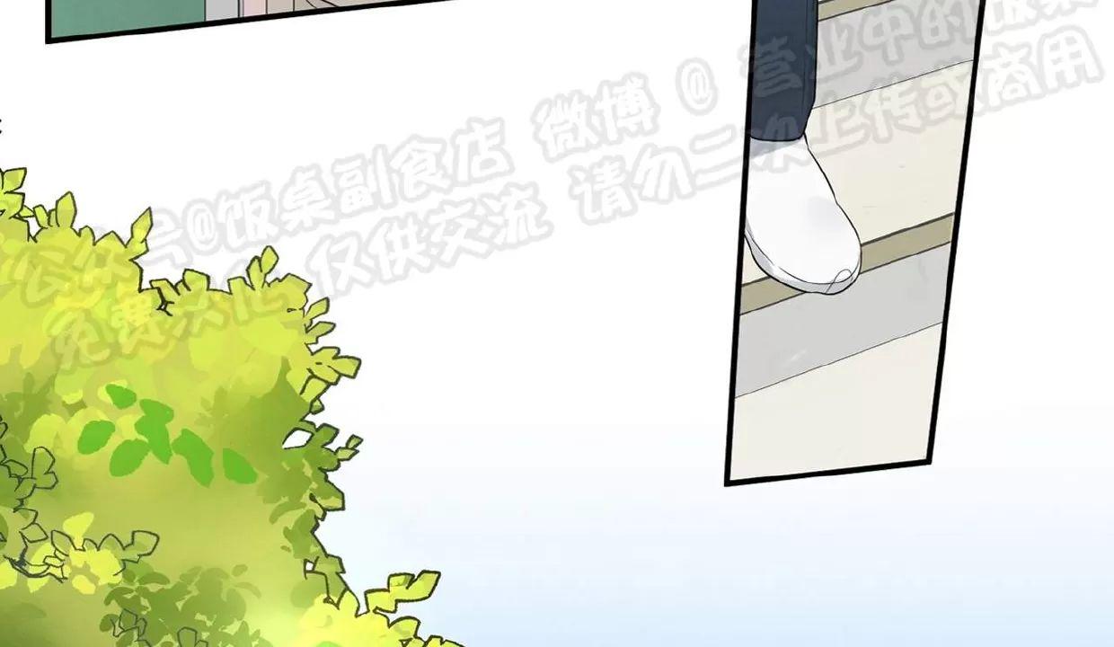 酸梅恋上糖 第3话 第2页