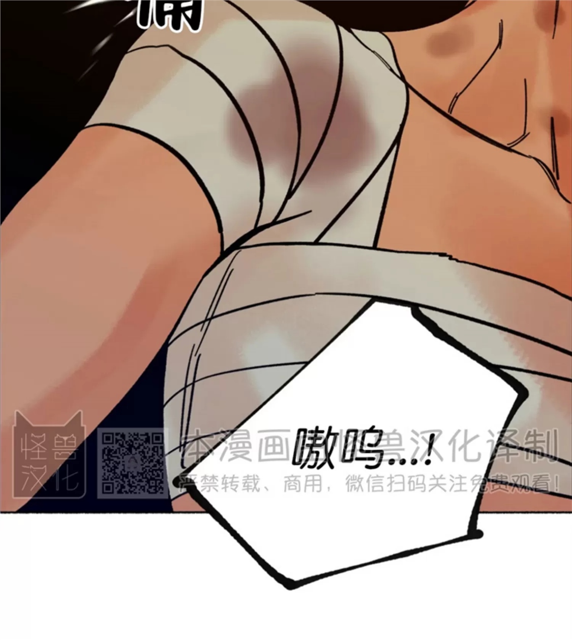 千年虎 第05话 第26页