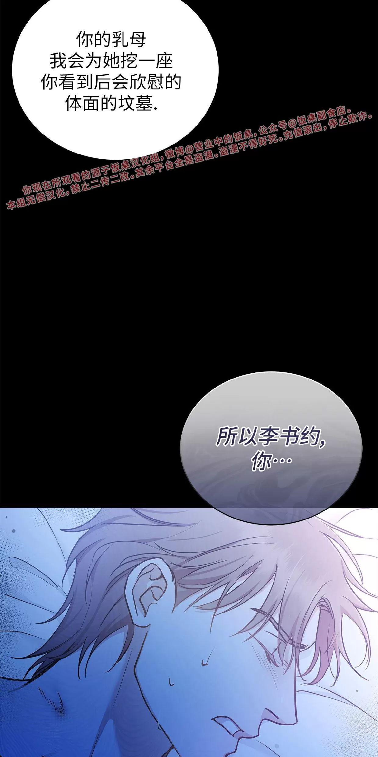 空白痕迹 第5话 第8页