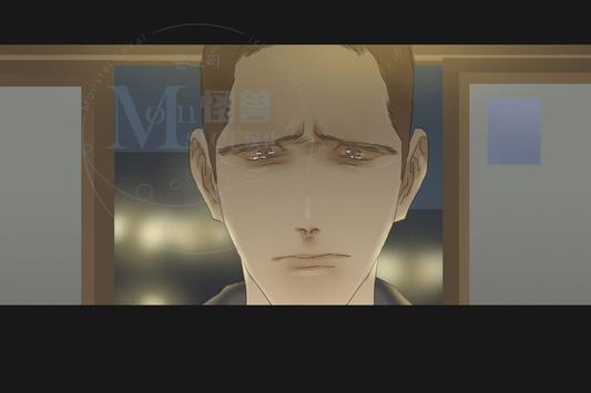 厌倦 第61话 第14页