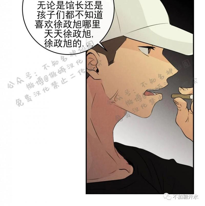 不完全变态 第33话 第7页