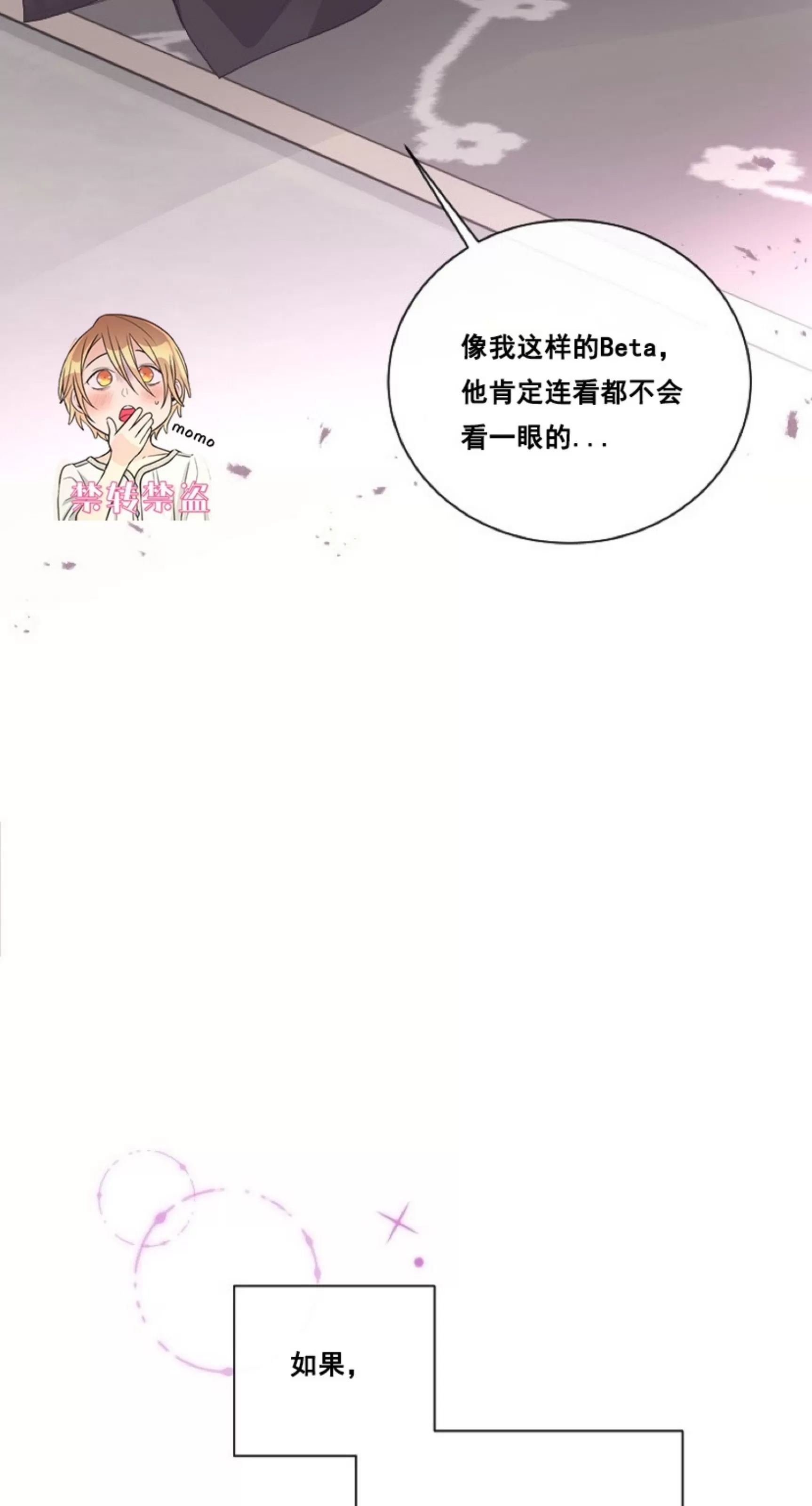 Butler 第1话 第27页