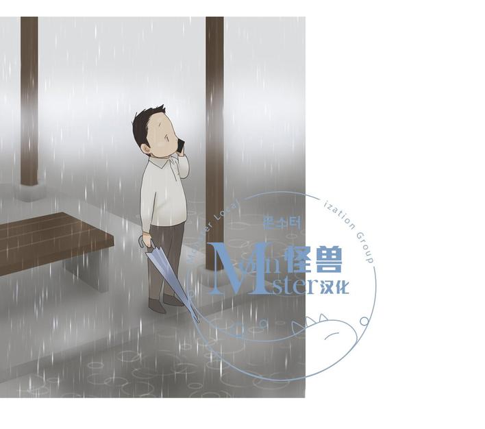 厌倦 第44话 第20页