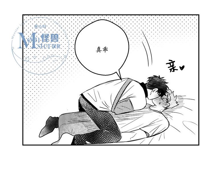 今天也在下雨 第11话 第14页