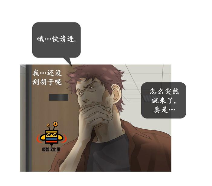 厌倦 第34话 第5页