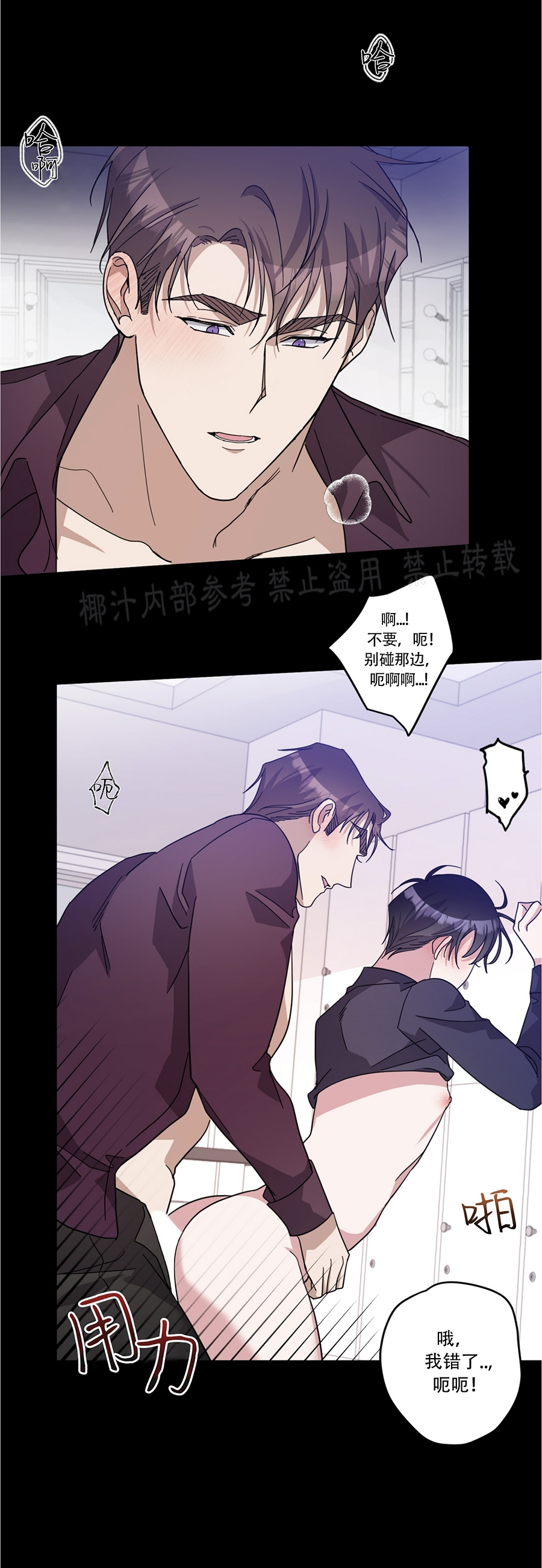 待在我身边，亲爱的 第32话 第23页