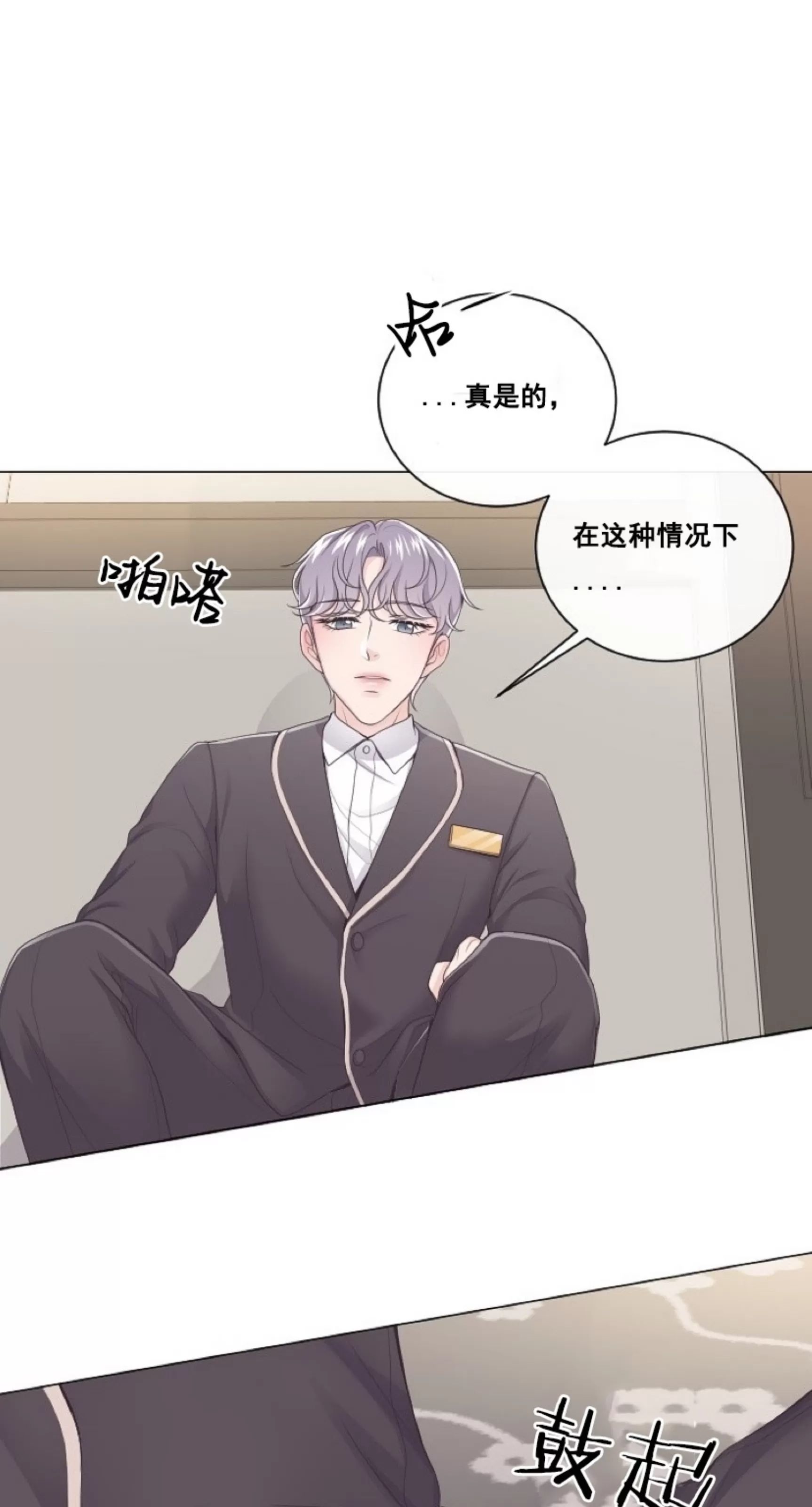 Butler 第1话 第30页