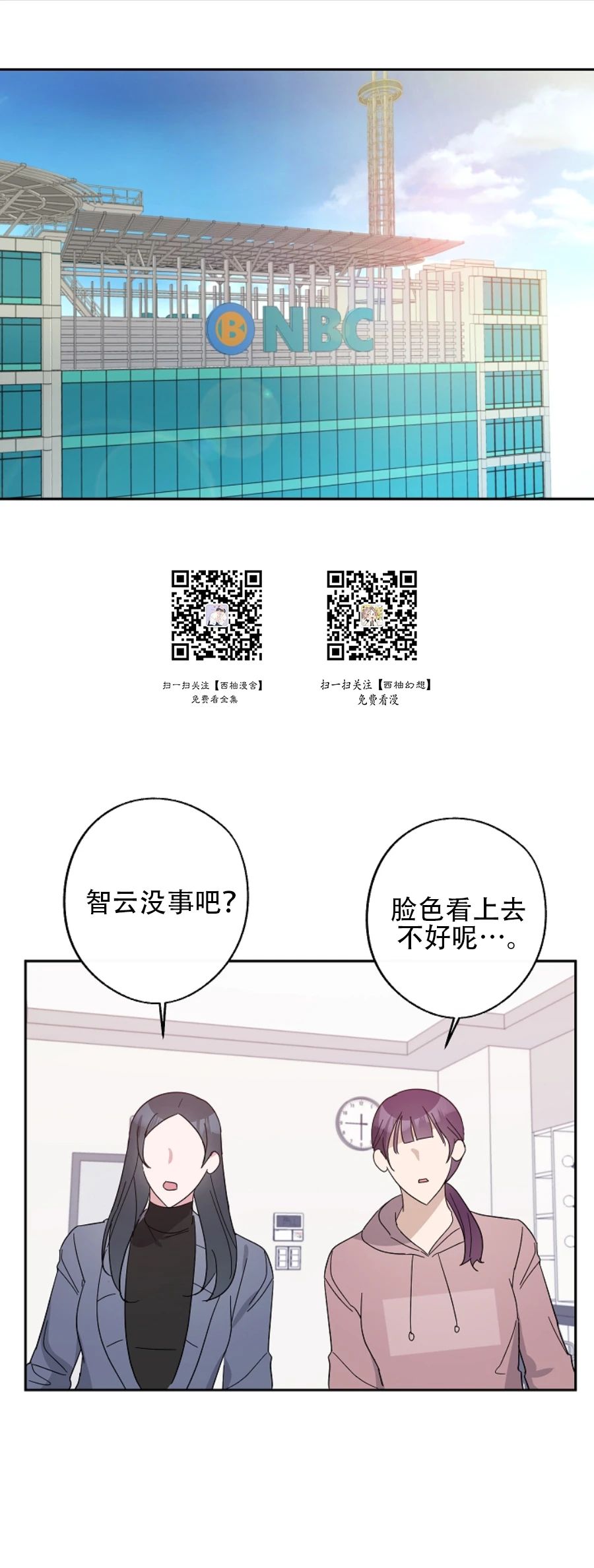 待在我身边，亲爱的 第20话 第1页