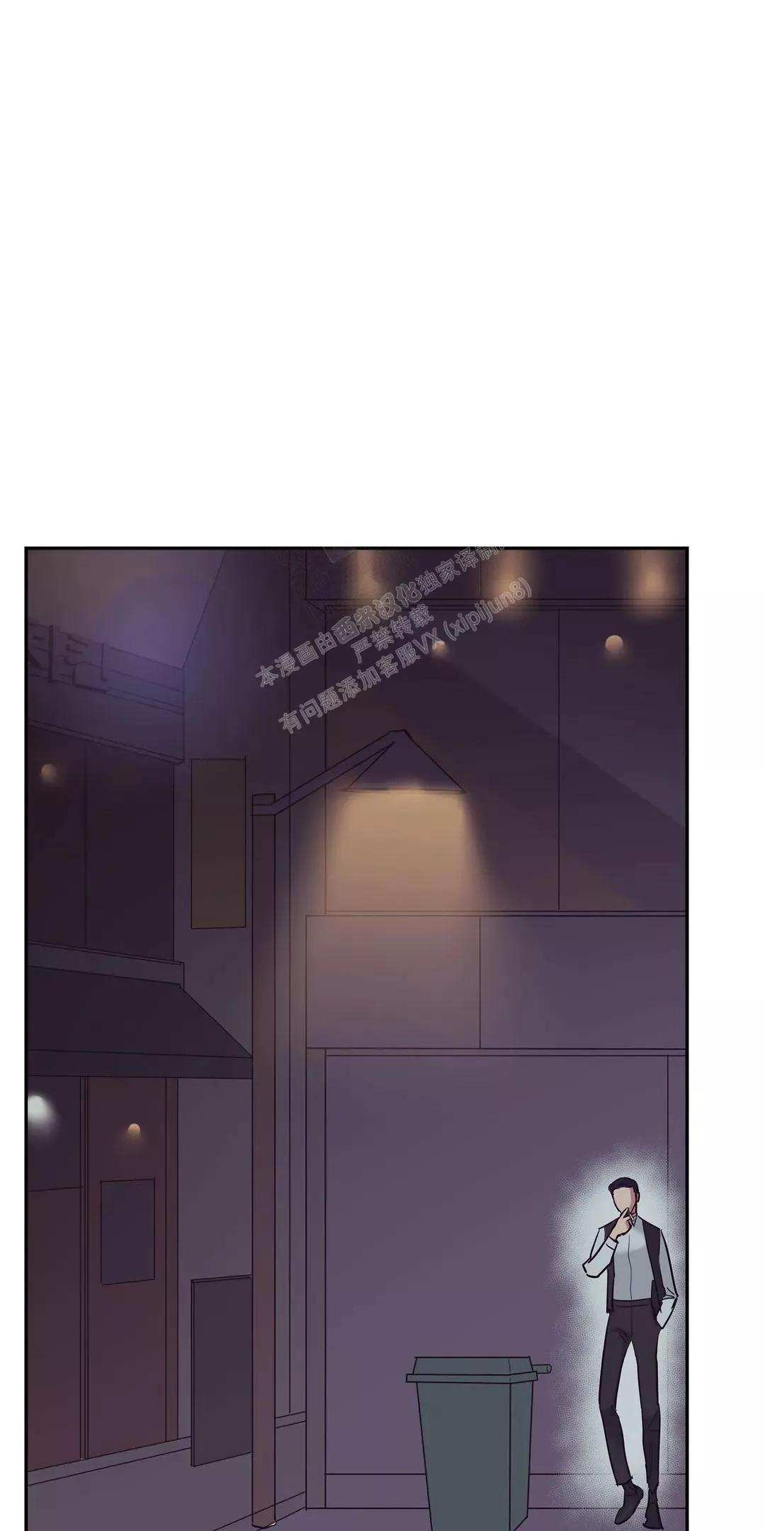 七号男人 第37话 第11页