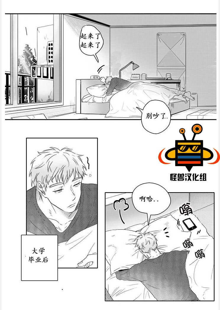 今天也在下雨 第1话 第11页