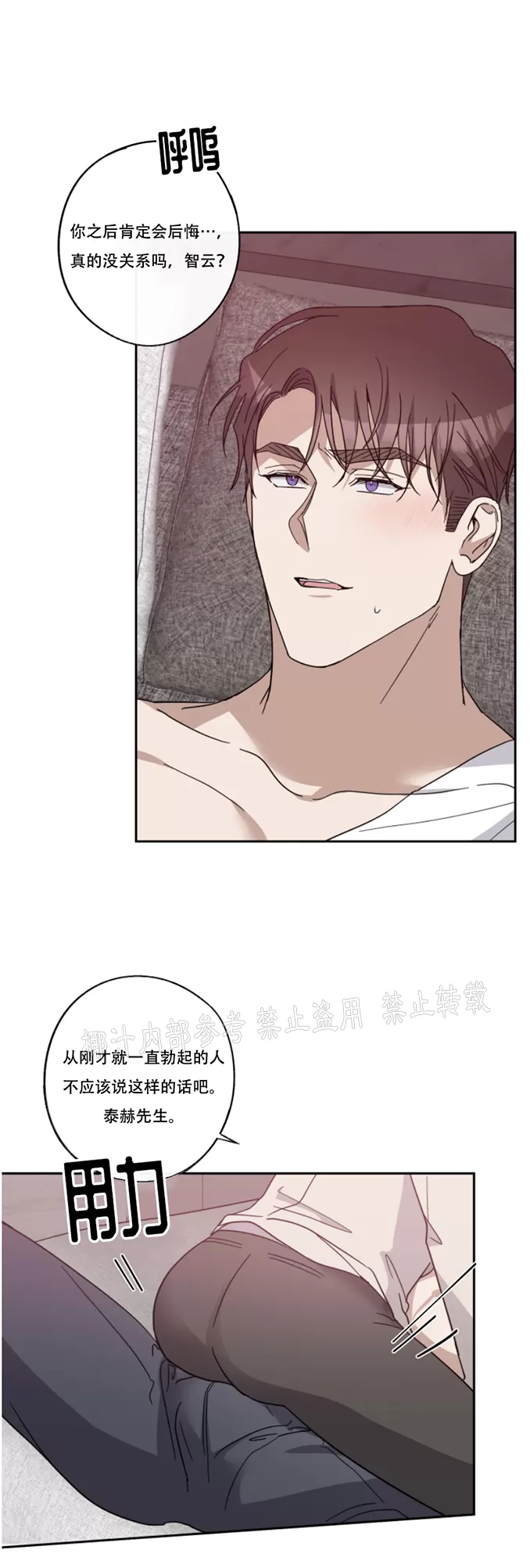 待在我身边，亲爱的 第39话 第18页