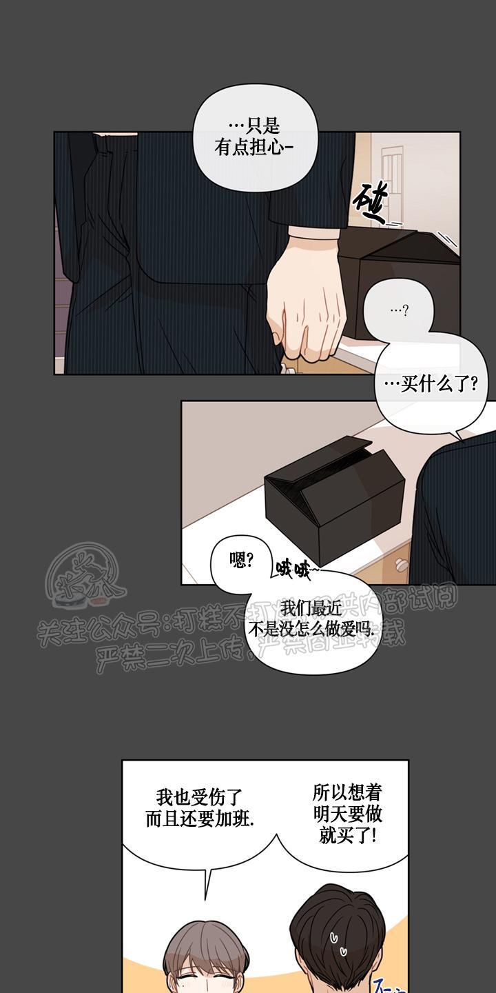 Fxxking Sweet 第5话 第8页