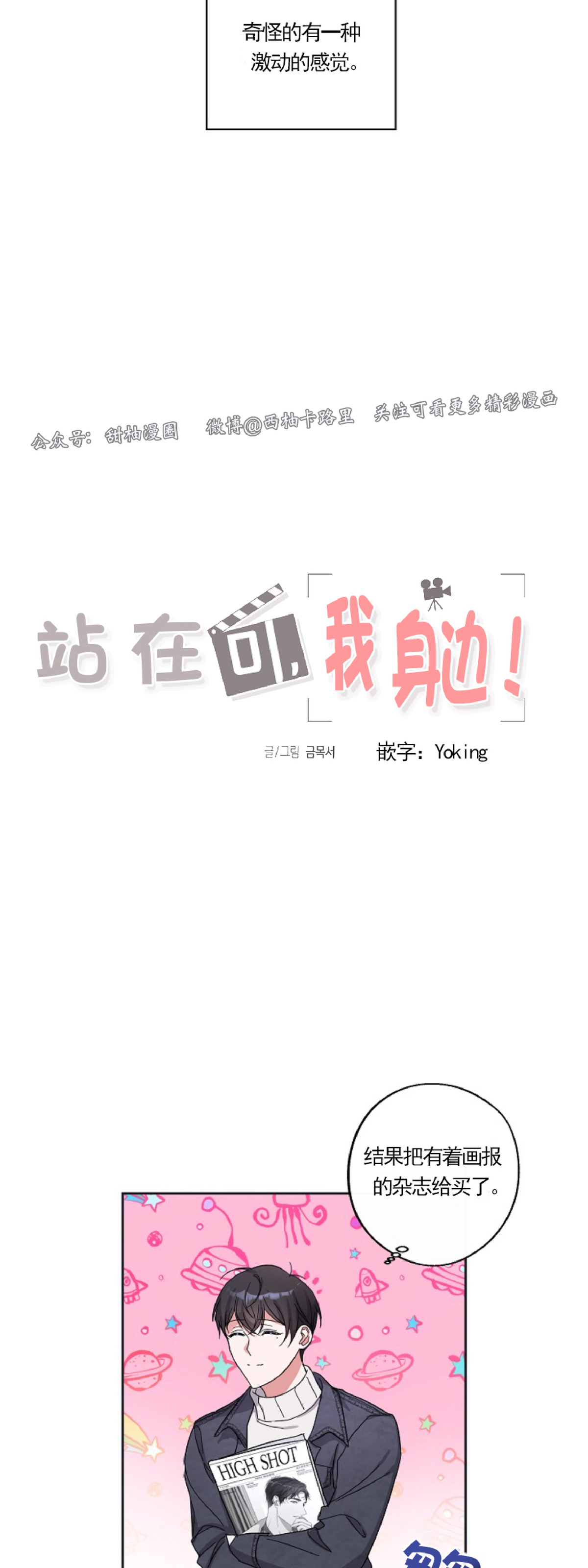 待在我身边，亲爱的 第4话 第7页