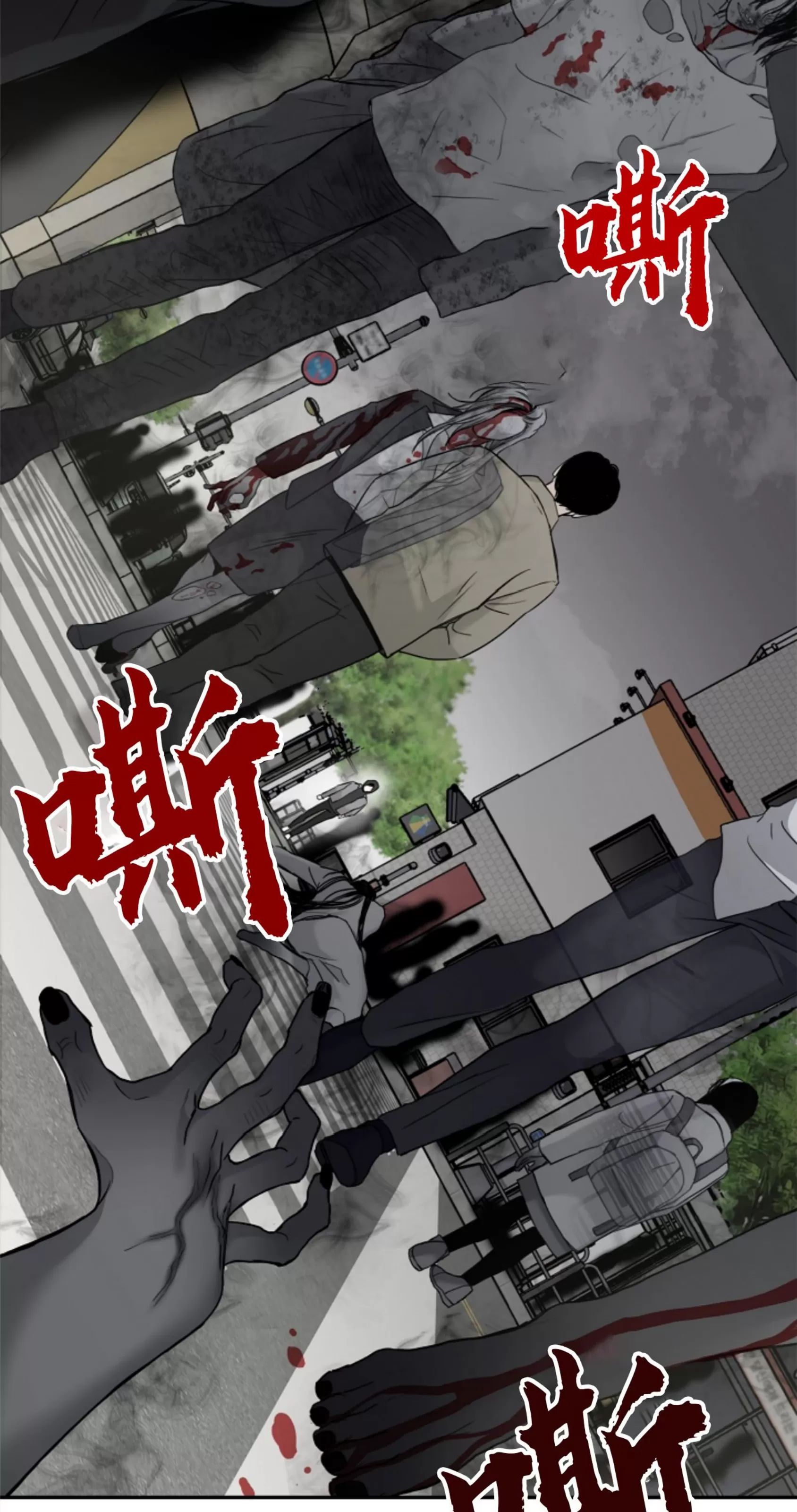 吃吧！鬼怪大人 第14话 第17页