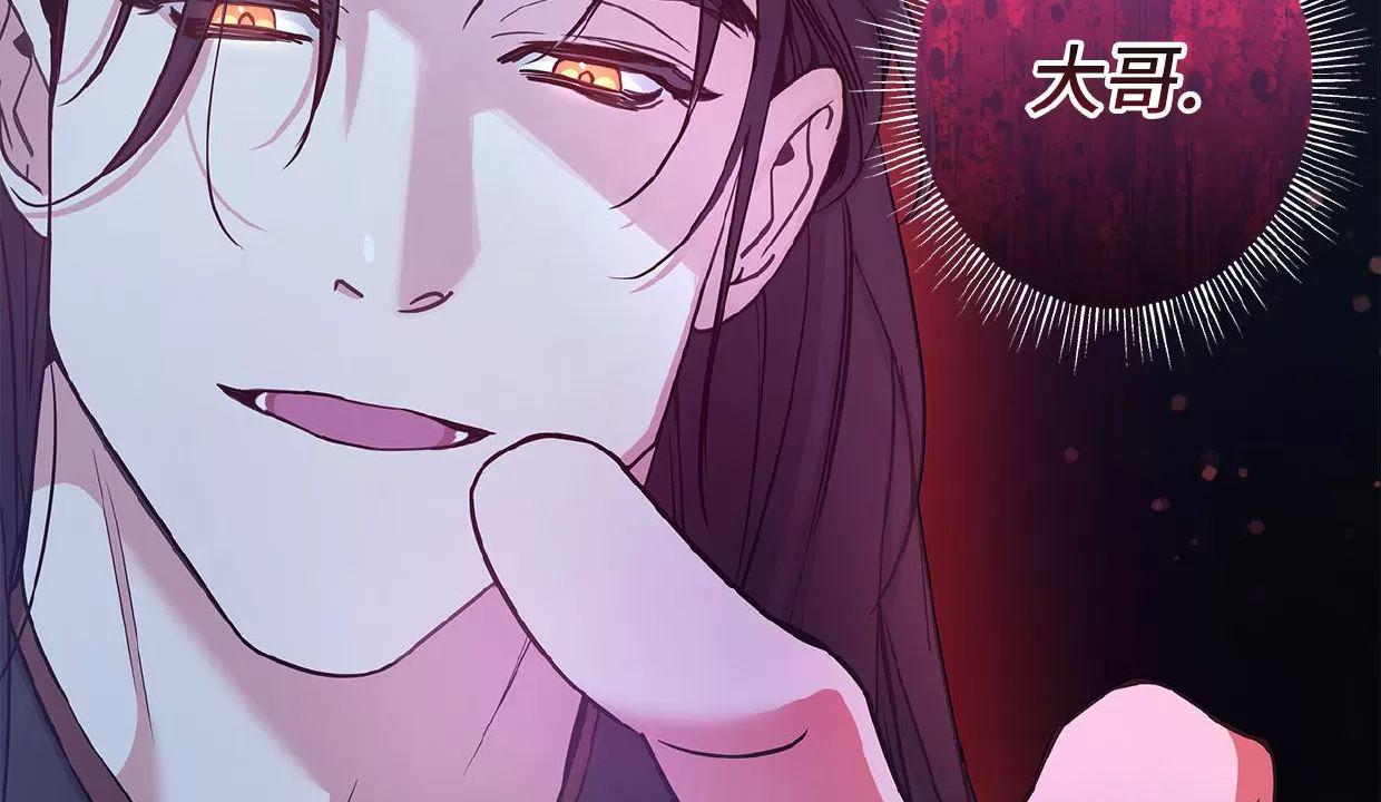 空白痕迹 第6话 第5页