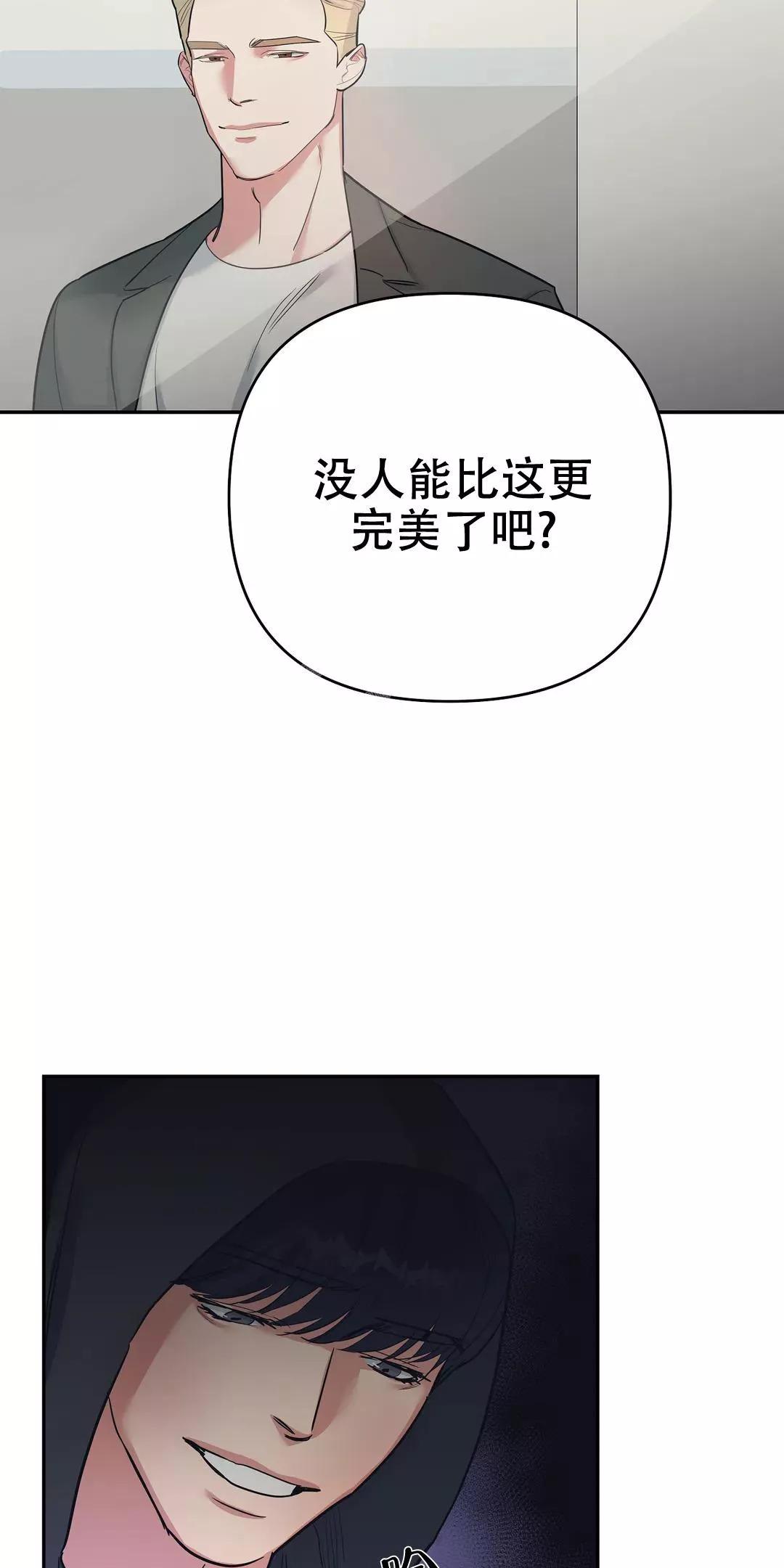七号男人 第35话 第11页