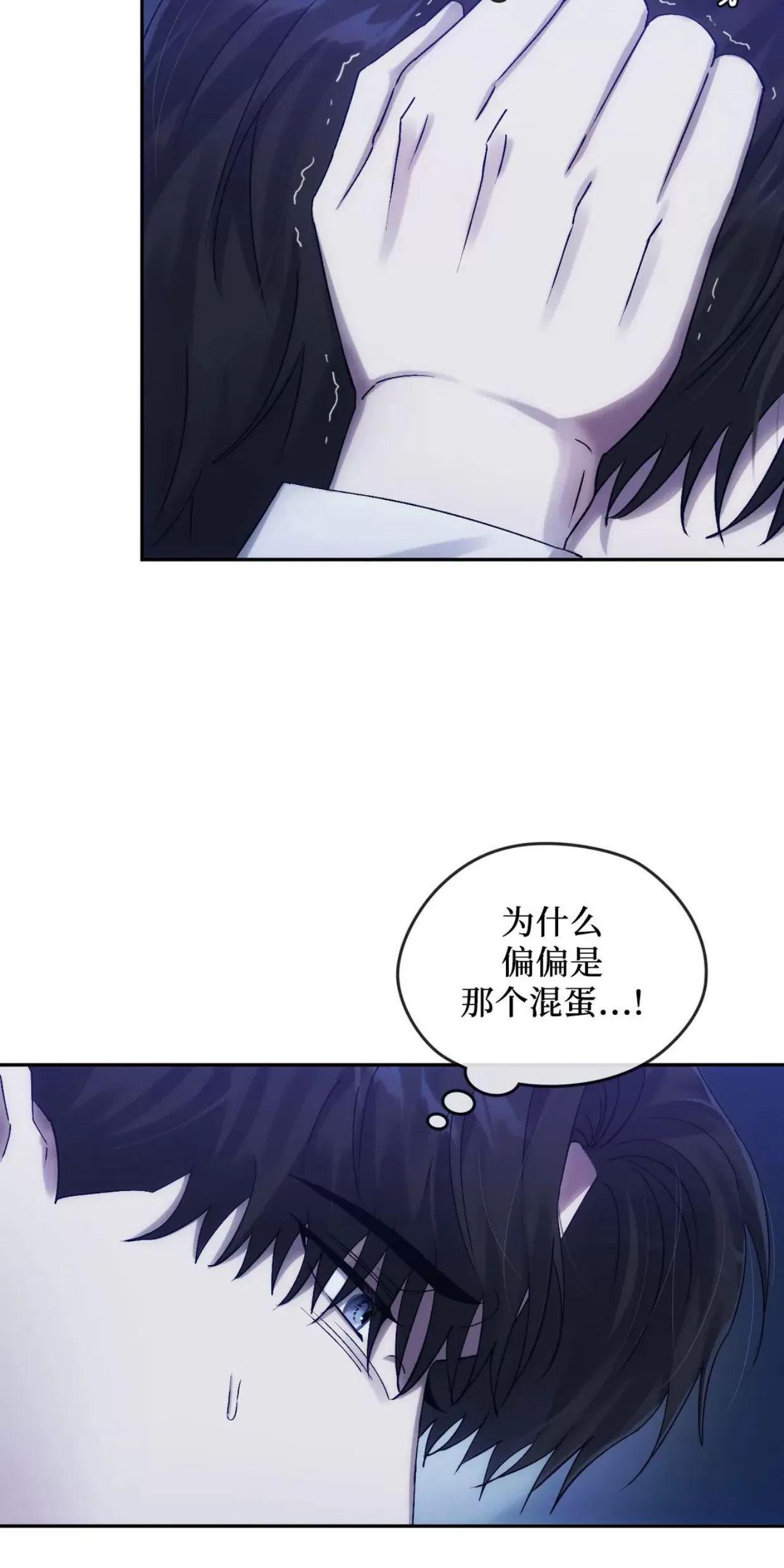 我们的转世 第08话 第17页