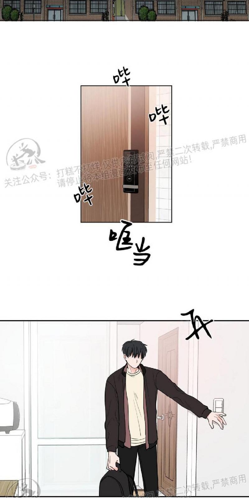 前辈！和我谈谈吧！ 第2话 第18页
