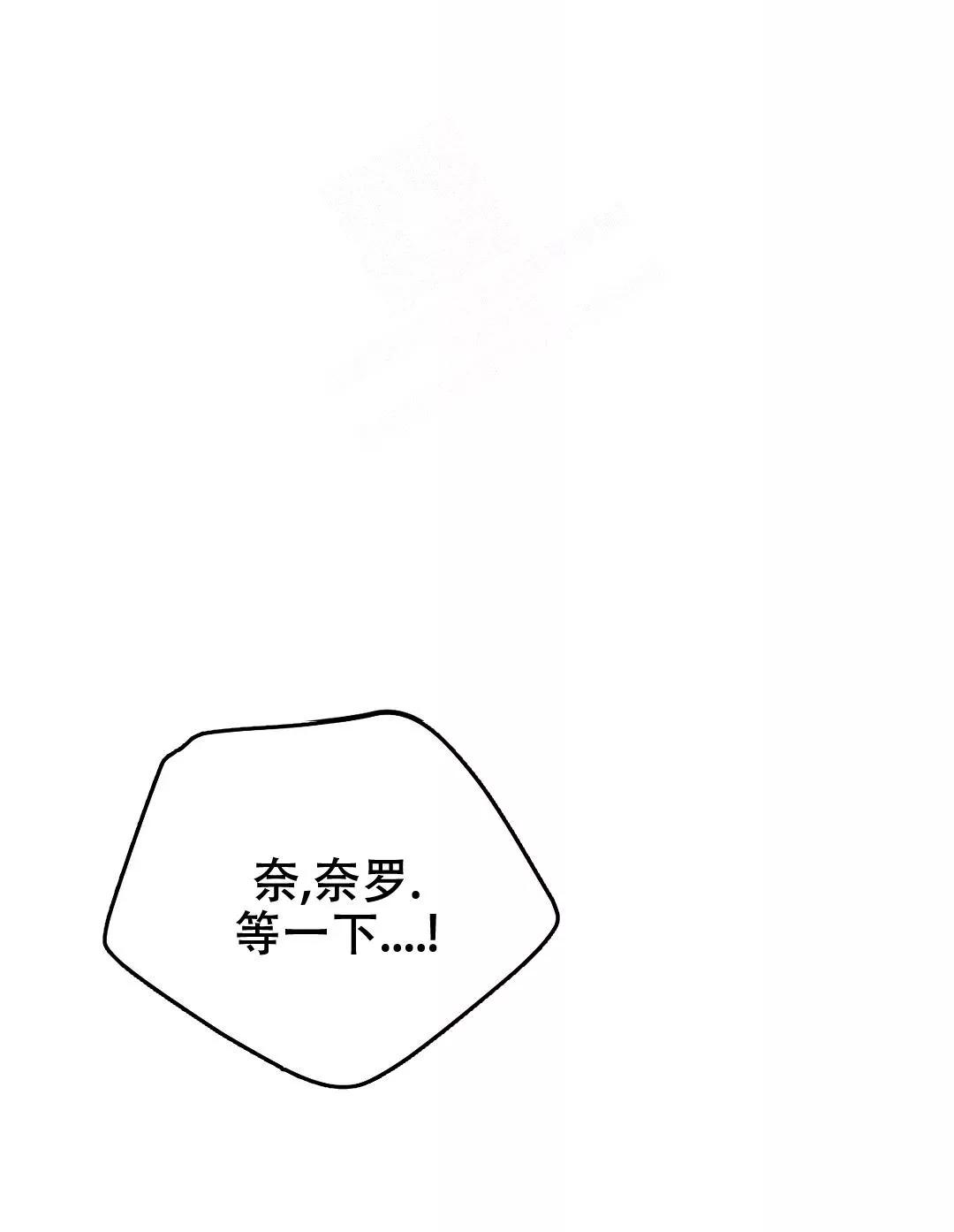 七号男人 第32话 第21页