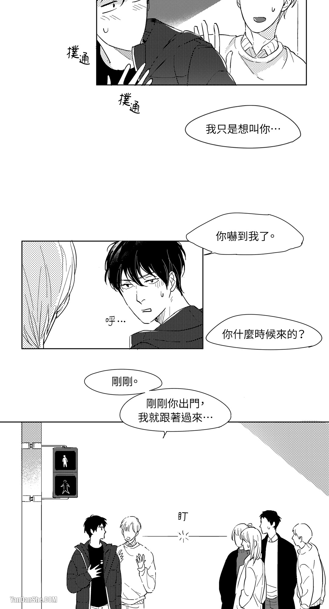 49日 第4话 第5页