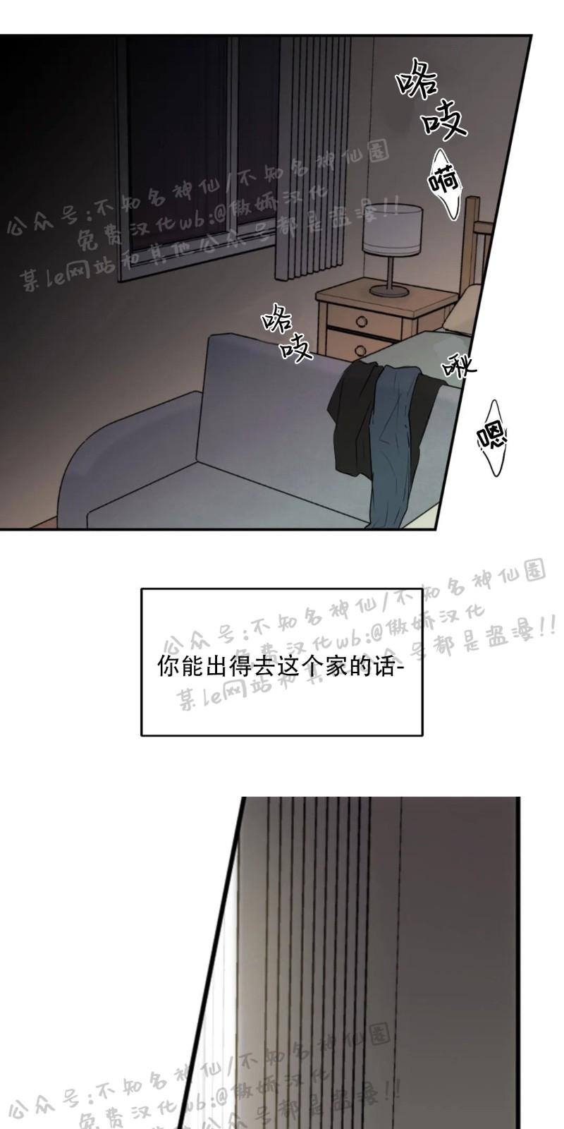 不完全变态 第22话 第22页