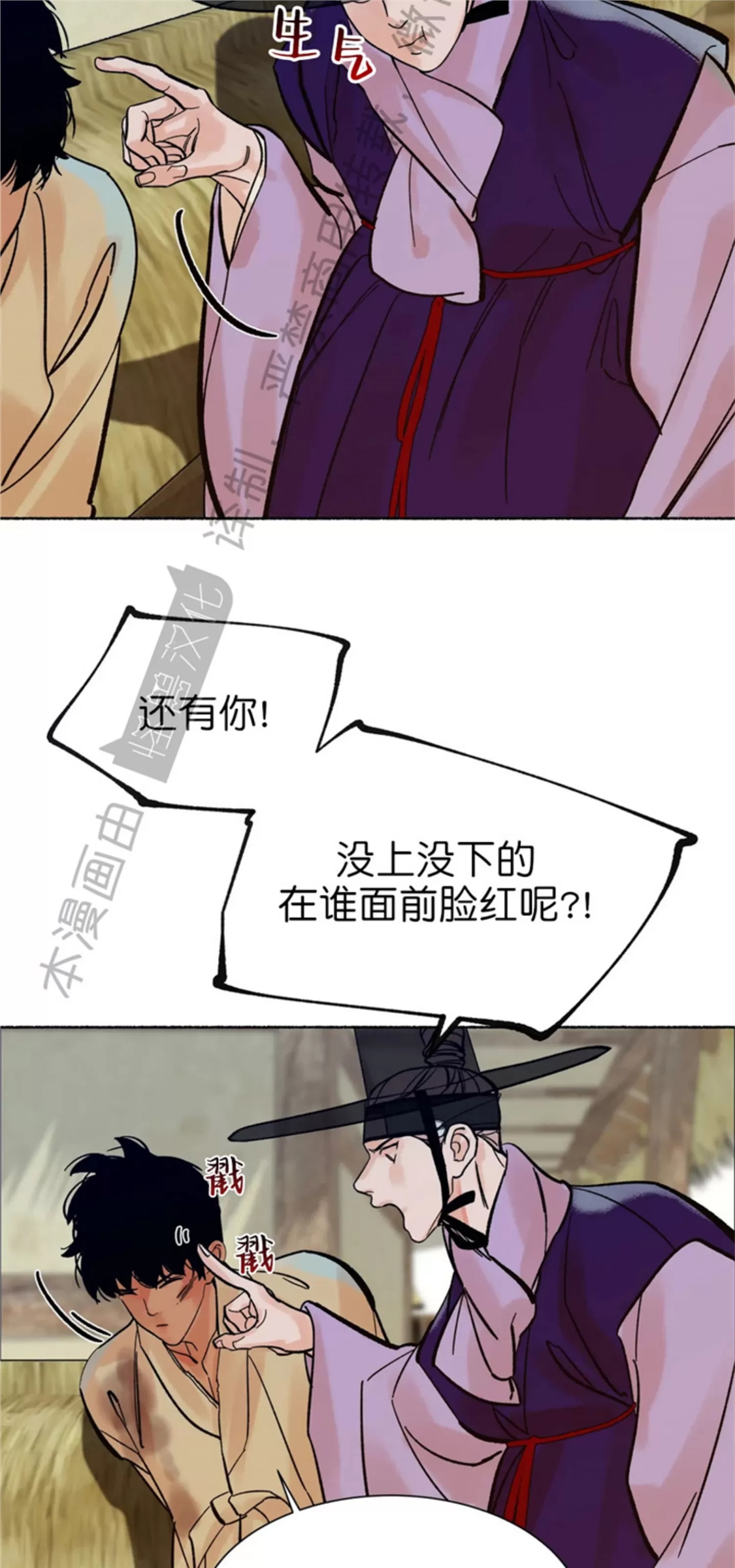 千年虎 第09话 第26页