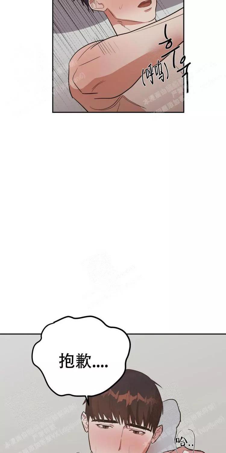 七号男人 第25话 第11页
