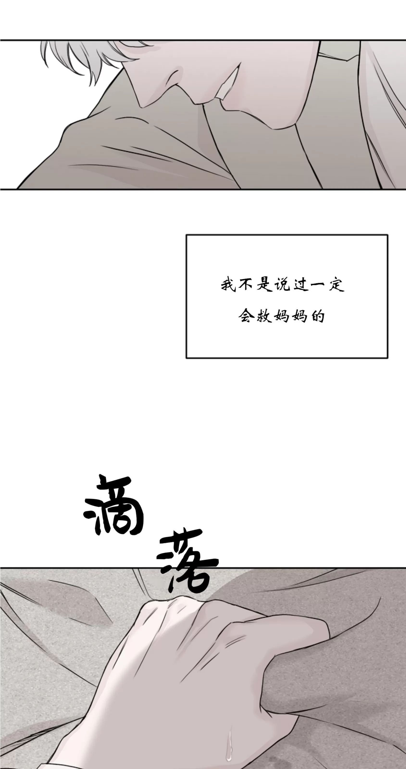 吃吧！鬼怪大人 第11话 第10页