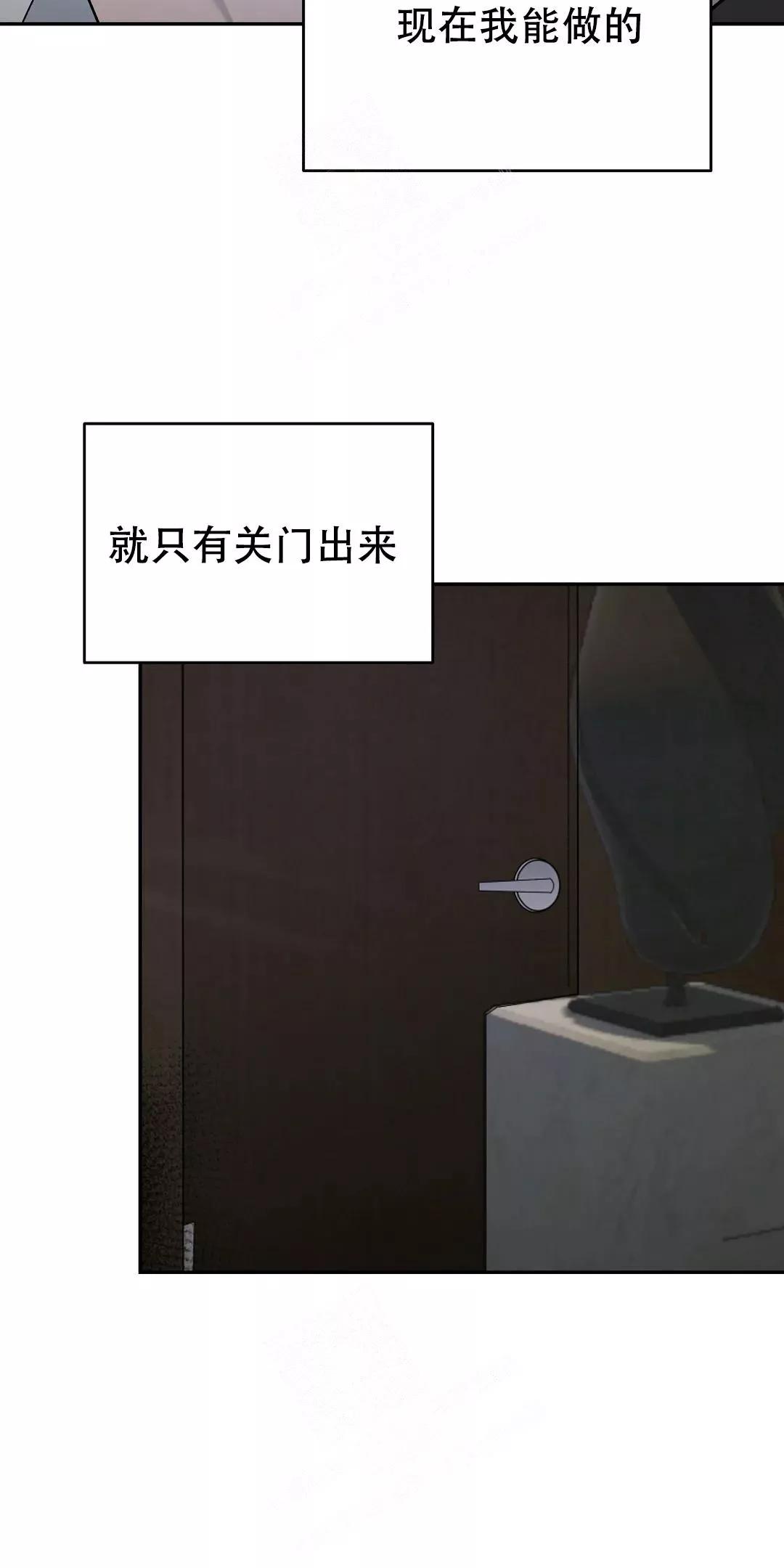 七号男人 第53话 第16页