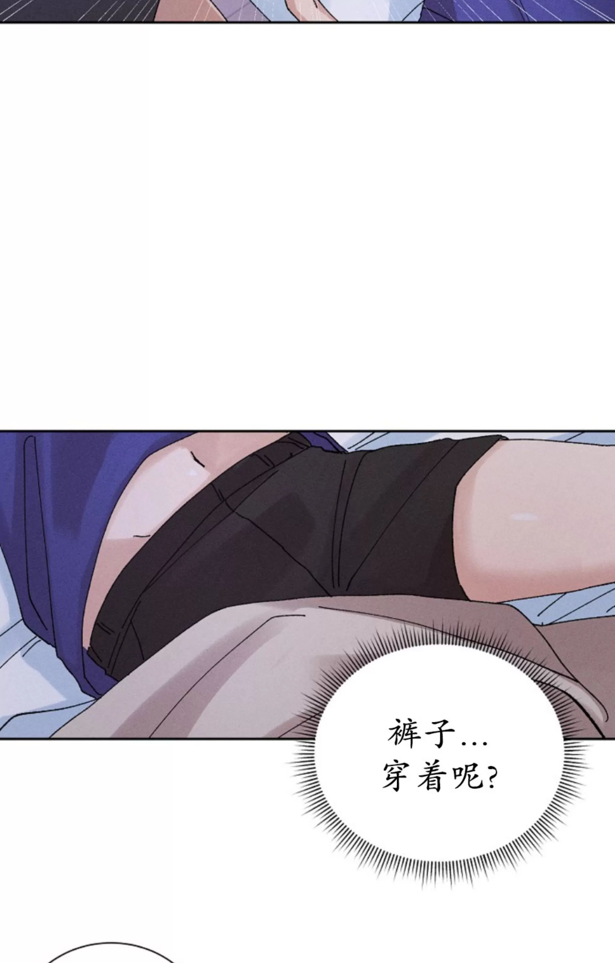 无效迷恋 第3话 第22页