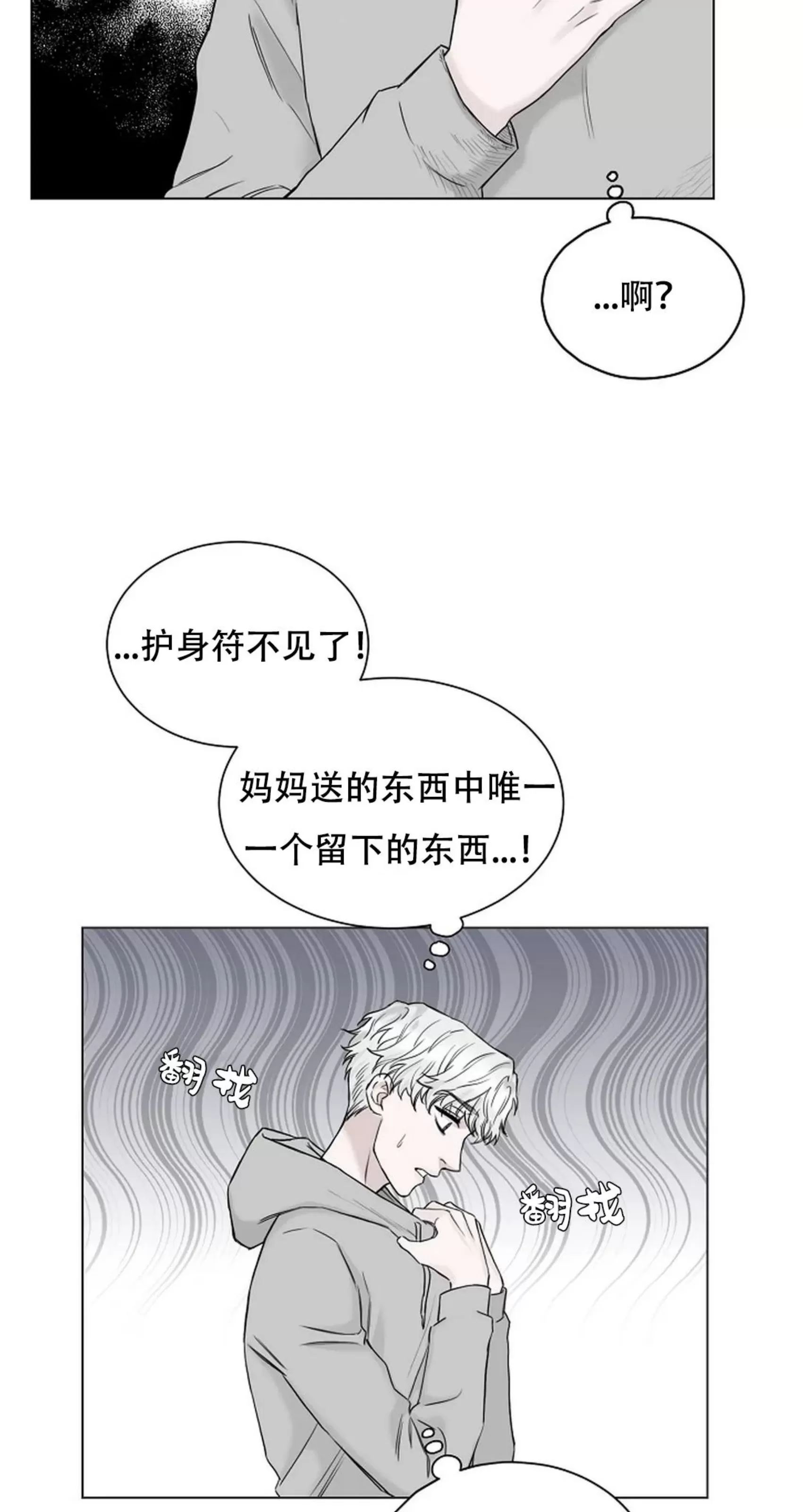 吃吧！鬼怪大人 第3话 第10页