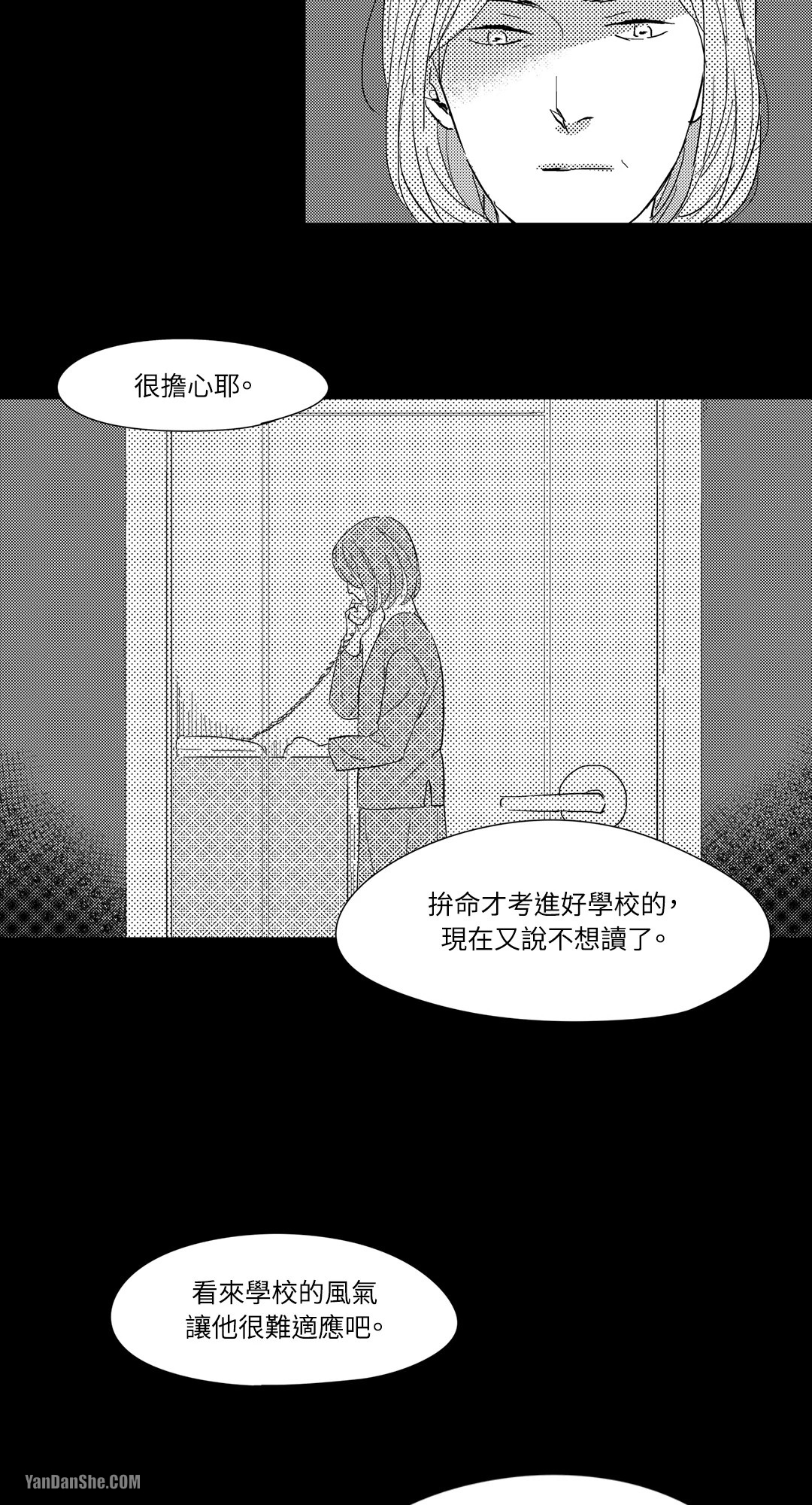 49日 第3话 第19页
