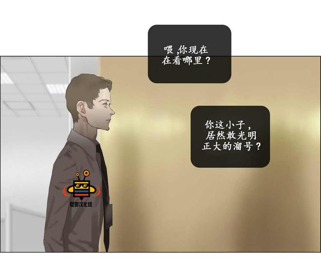 厌倦 第23话 第1页