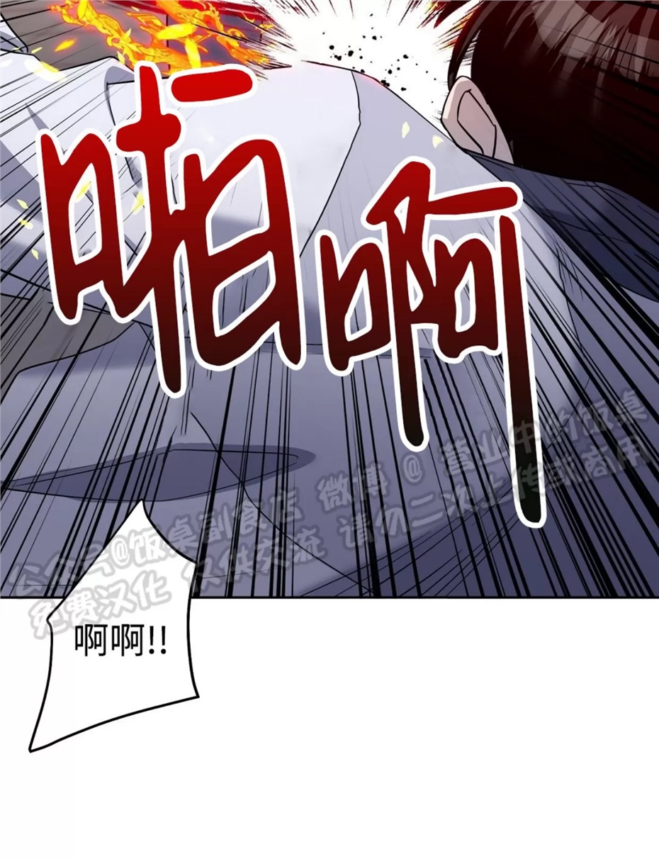 Nameless无名 第14话 第8页